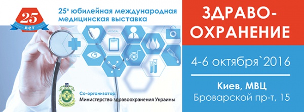 Компания 'Ваше Здоровье Трейдинг' примет участие в выставке «Здравоохранение» Компания 'Ваше Здоровье Трейдинг' примет участие в выставке «Здравоохранение»
