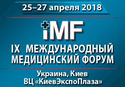 IX Международный медицинский форум «Инновации в медицине – здоровье нации» IX Международный медицинский форум «Инновации в медицине – здоровье нации»